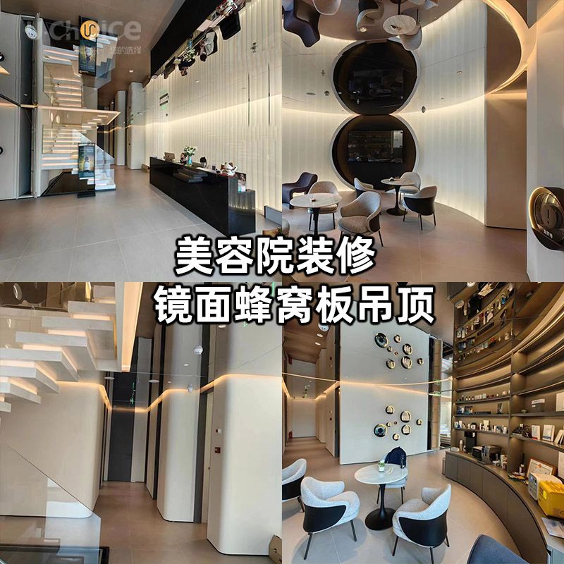 揭秘：美容院如何在市場中脫穎而出，裝修吊頂很重要！
